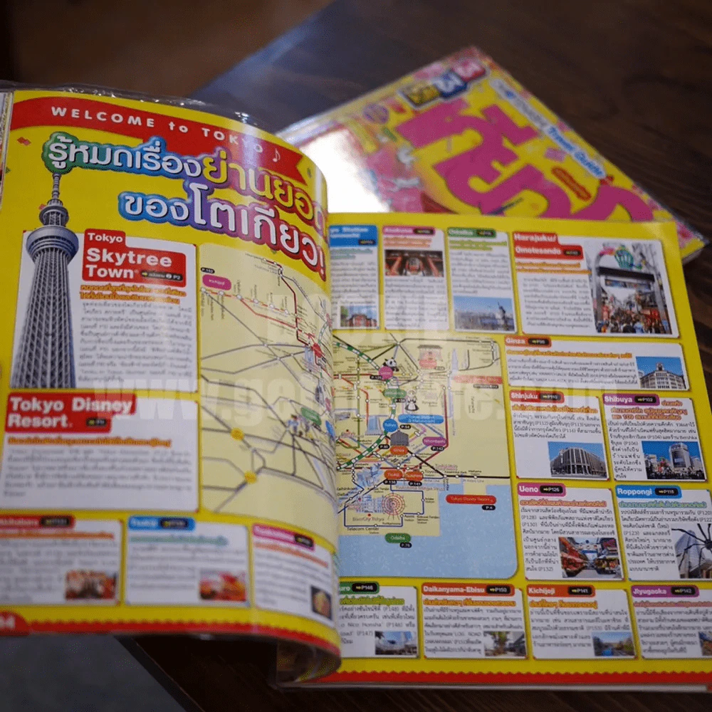 เกียวโต Kyoto + โตเกียว Tokyo Travel Guide รูปที่ 7