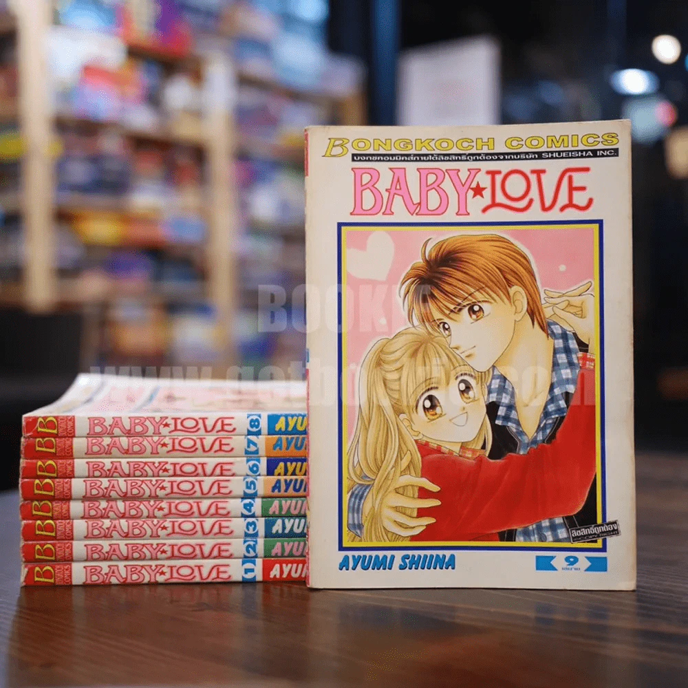 Baby Love 9 เล่มจบ (เรื่องเดียวกับกระซิบรักข้างหัวใจ) รูปที่ 1