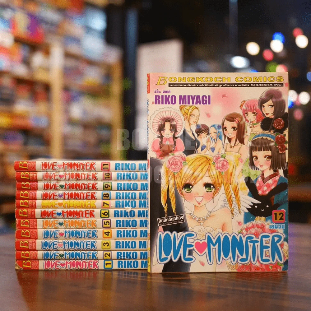 Love Monster 12 เล่มจบ รูปที่ 1
