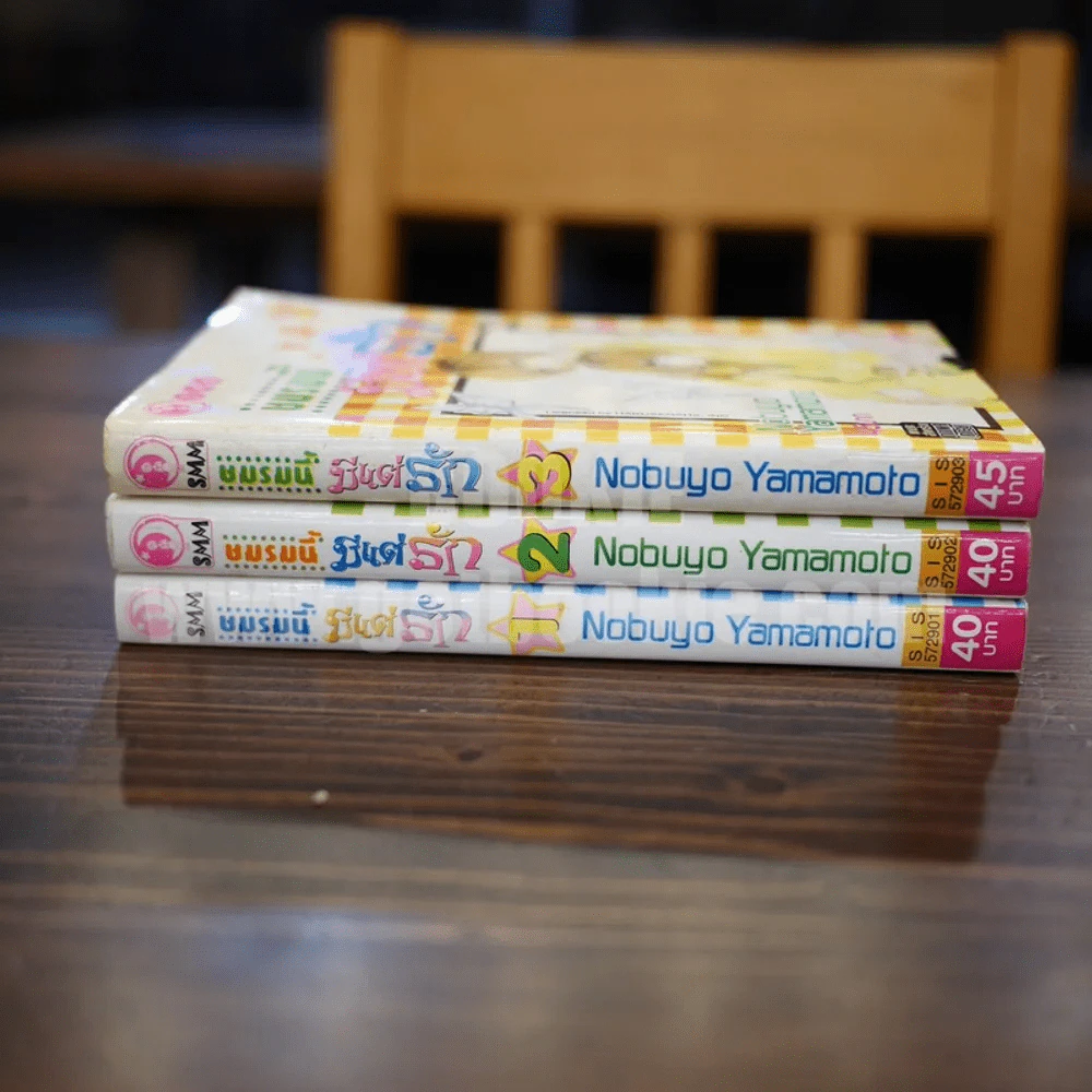 ชมรมนี้มีแต่รัก เล่ม 1-3 รูปที่ 2