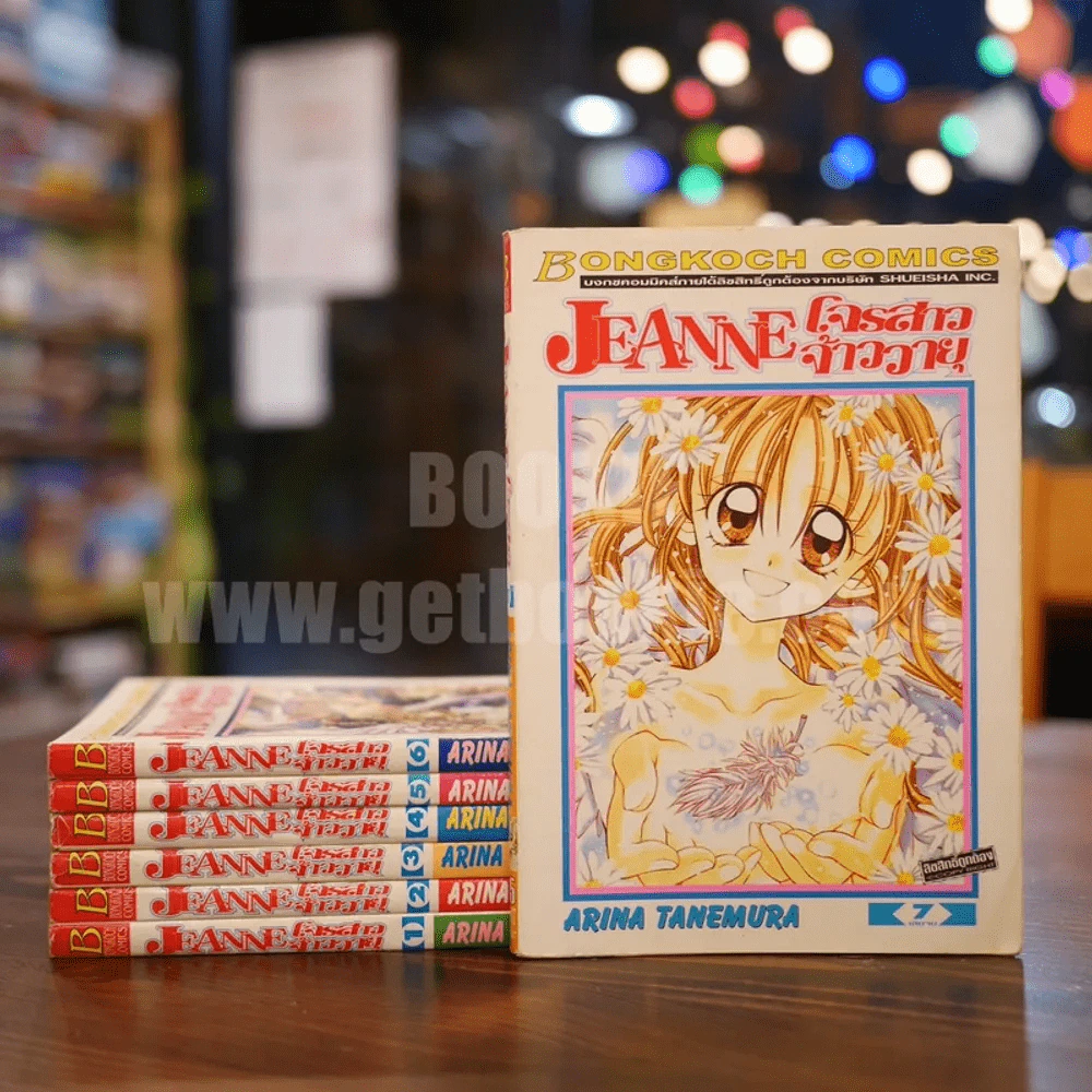 JEANNE โจรสาวจ้าววายุ 7 เล่มจบ รูปที่ 1