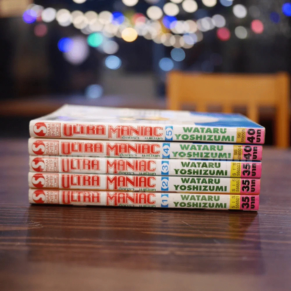 Ultra Maniac อัลตรา เมเนียค 5 เล่มจบ รูปที่ 2