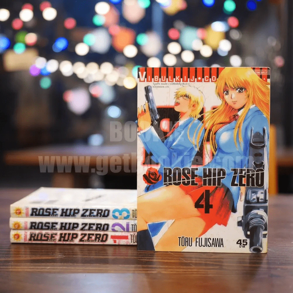 Rose Hip Zero เล่ม 1-4 (ขาดเล่ม 5) รูปที่ 1