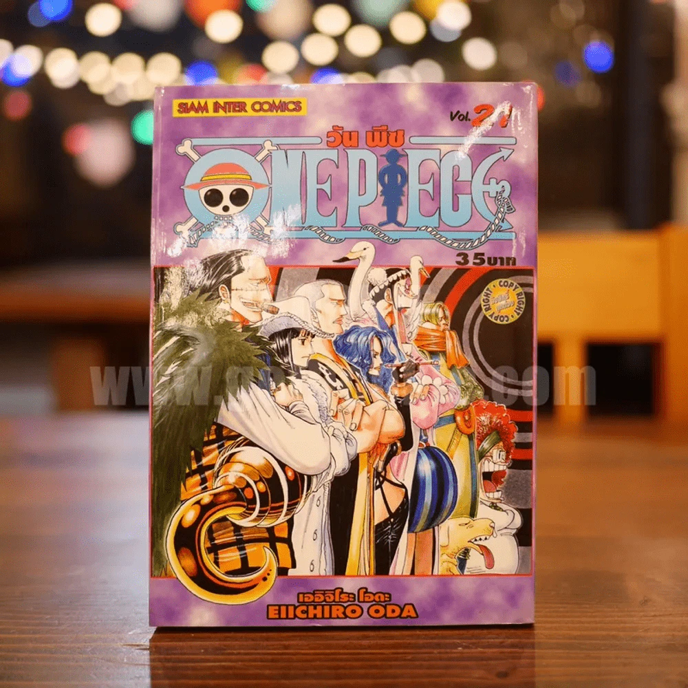 วันพีซ One Piece เล่ม 21 รูปที่ 1