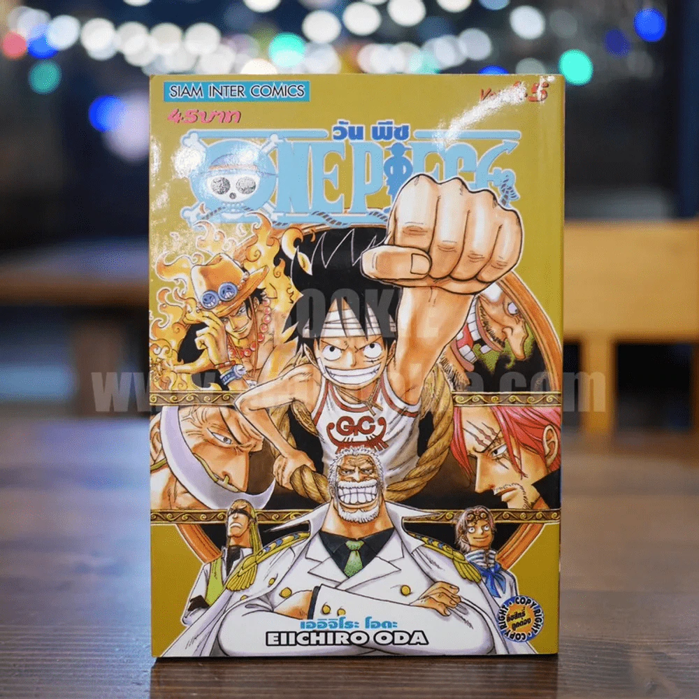 วันพีซ One Piece เล่ม 45 รูปที่ 1