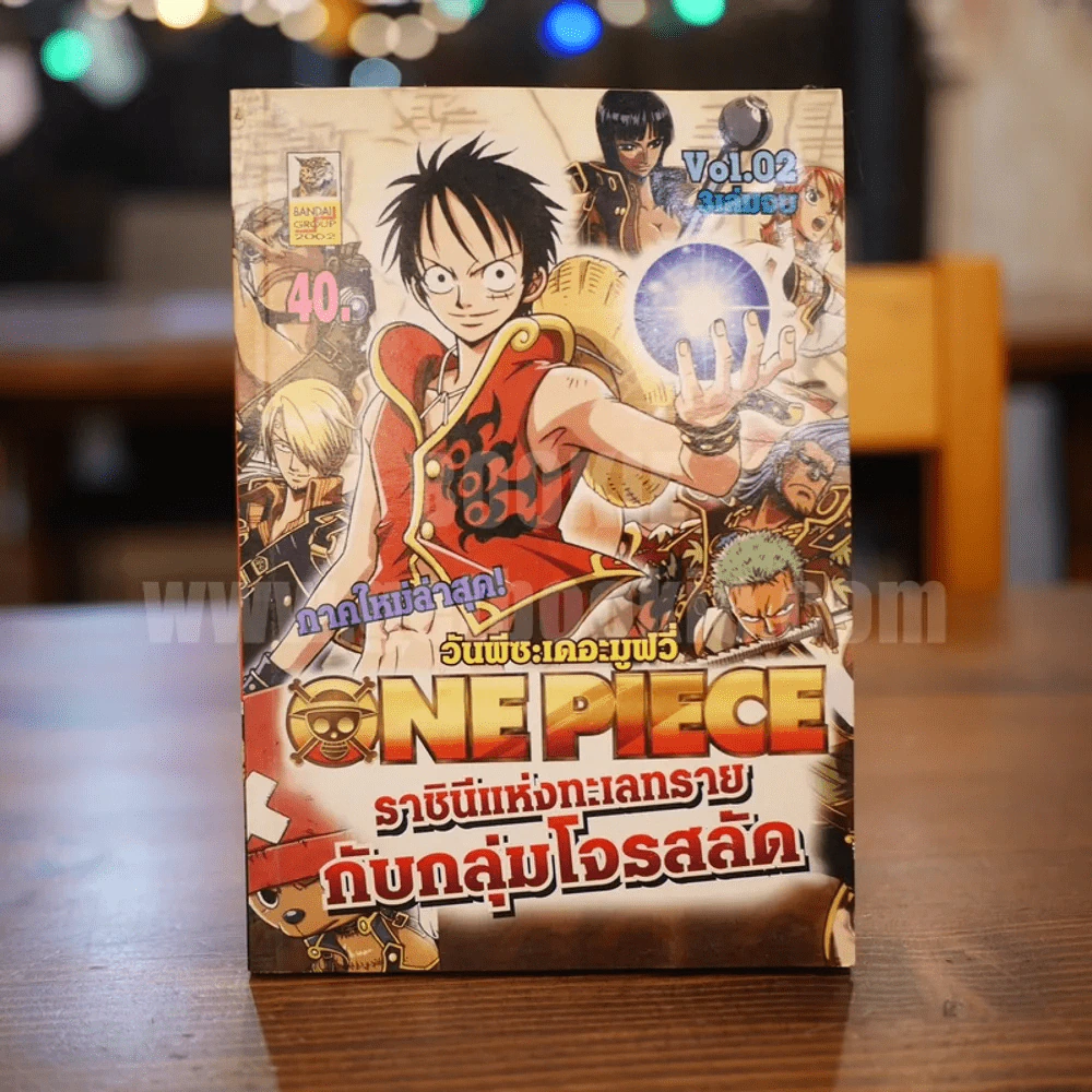 วันพีซเดอะมูฟวี่ One Piece ราชินีแห่งทะเลทรายกับกลุ่มโจรสลัด เล่ม1 รูปที่ 1