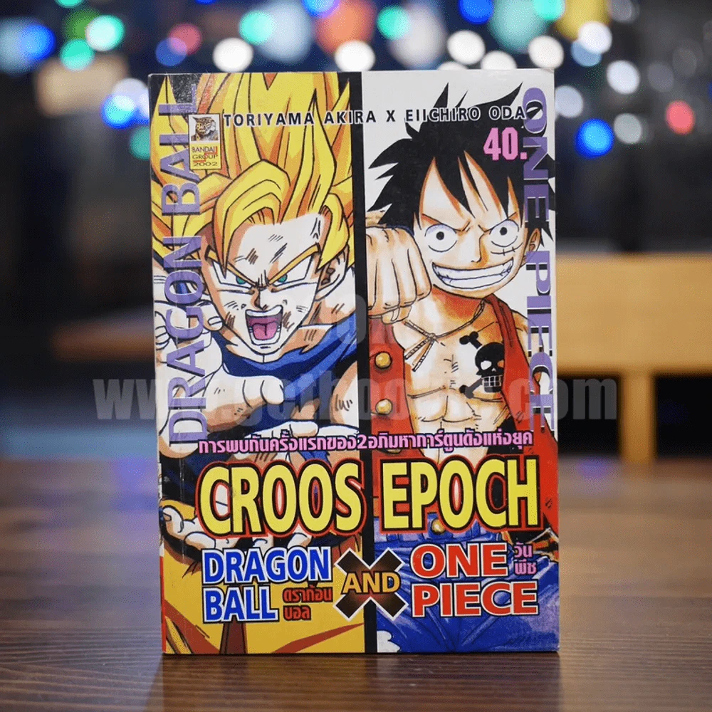 Dragon Ball and One Piece ดราก้อนบอล วันพีซ รูปที่ 1