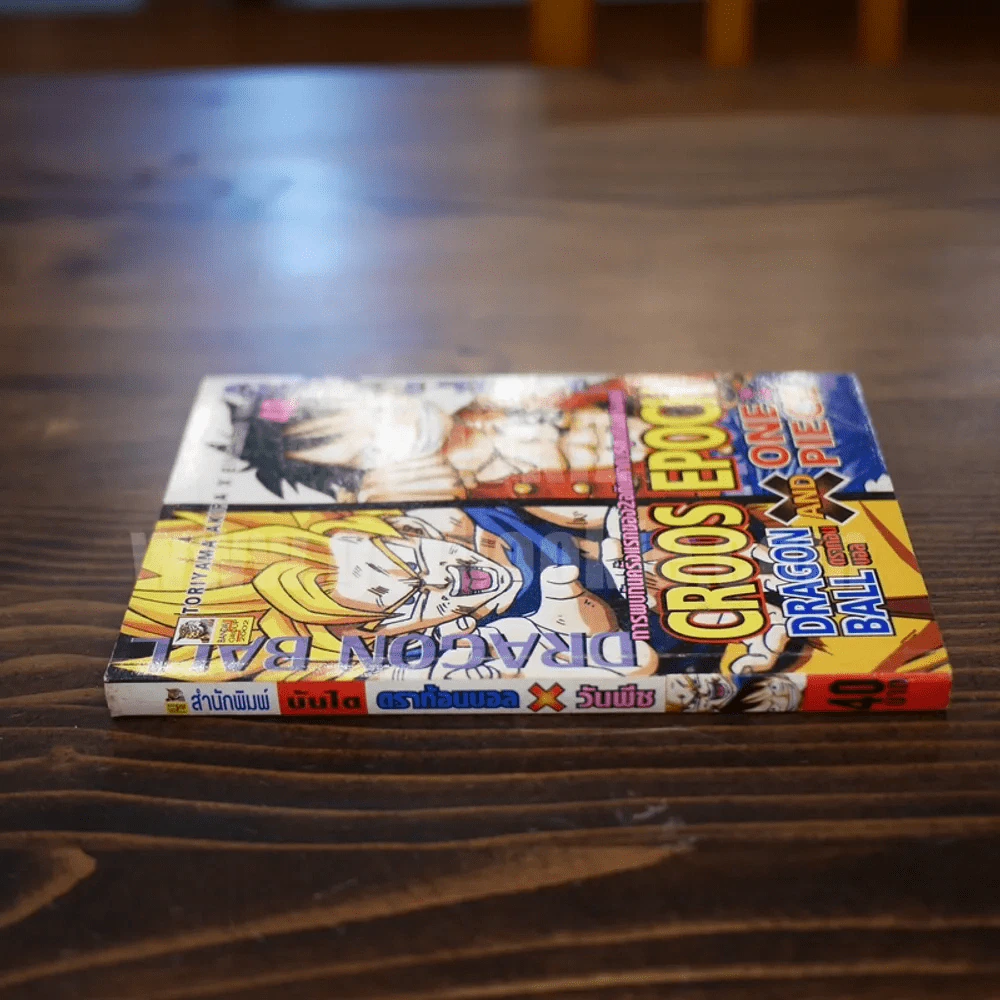 Dragon Ball and One Piece ดราก้อนบอล วันพีซ รูปที่ 2