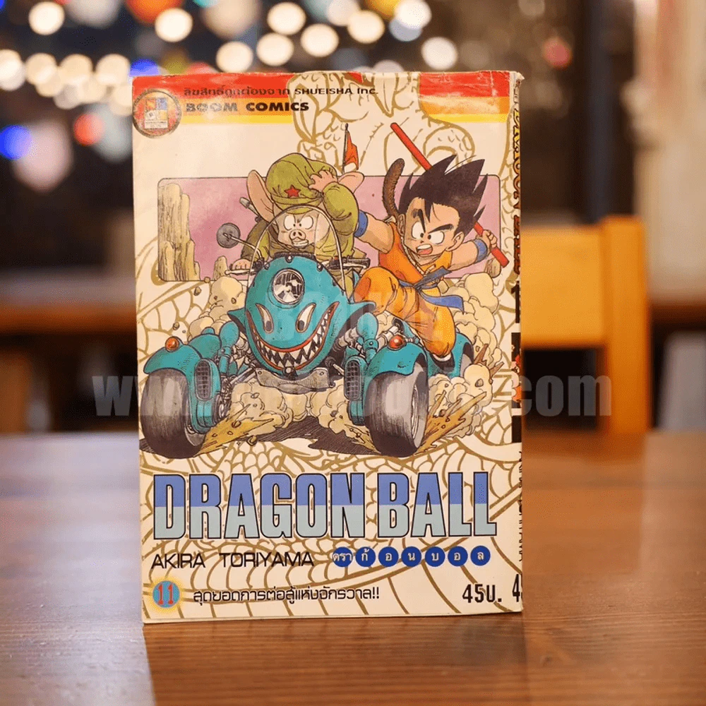Dragon Ball ดราก้อนบอล เล่ม 11 รูปที่ 1
