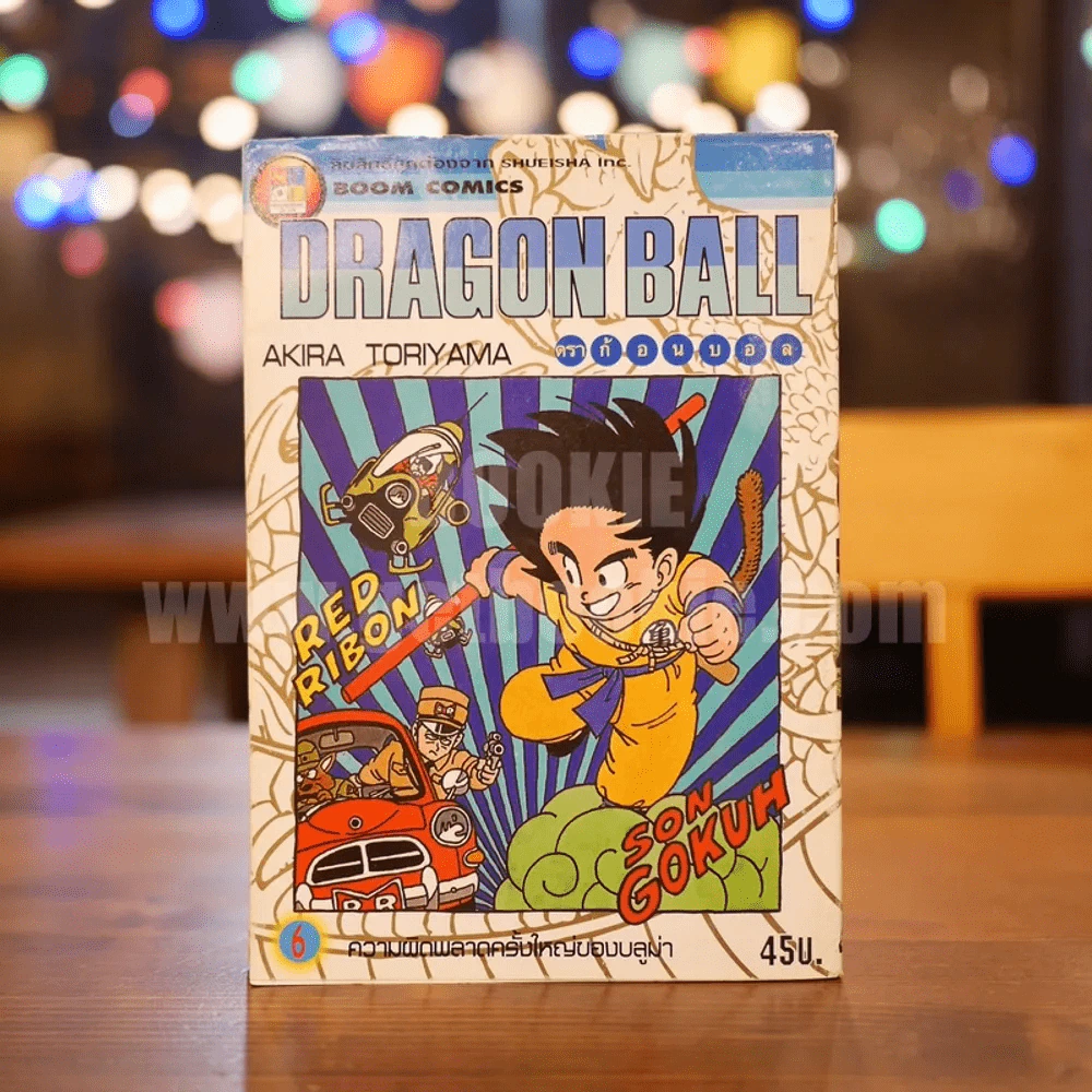 Dragon Ball ดราก้อนบอล เล่ม 6 รูปที่ 1