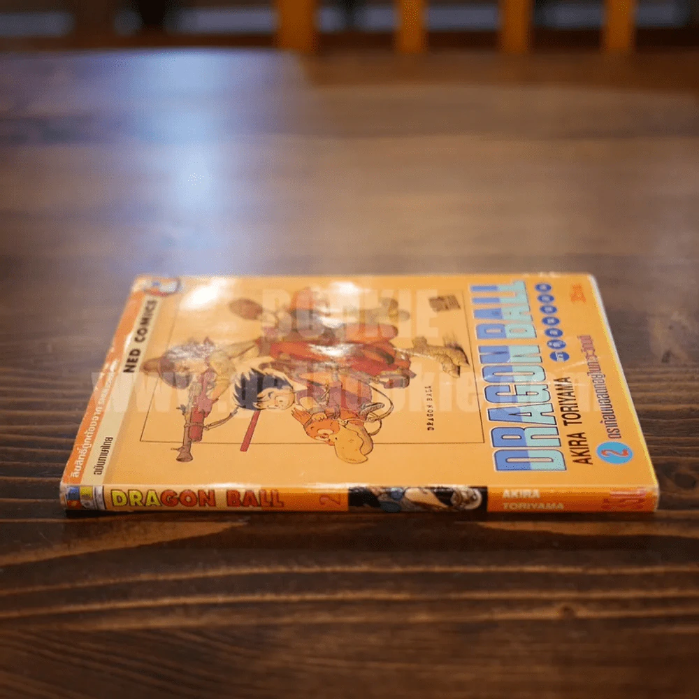 Dragon Ball ดราก้อนบอล เล่ม 2 รูปที่ 2