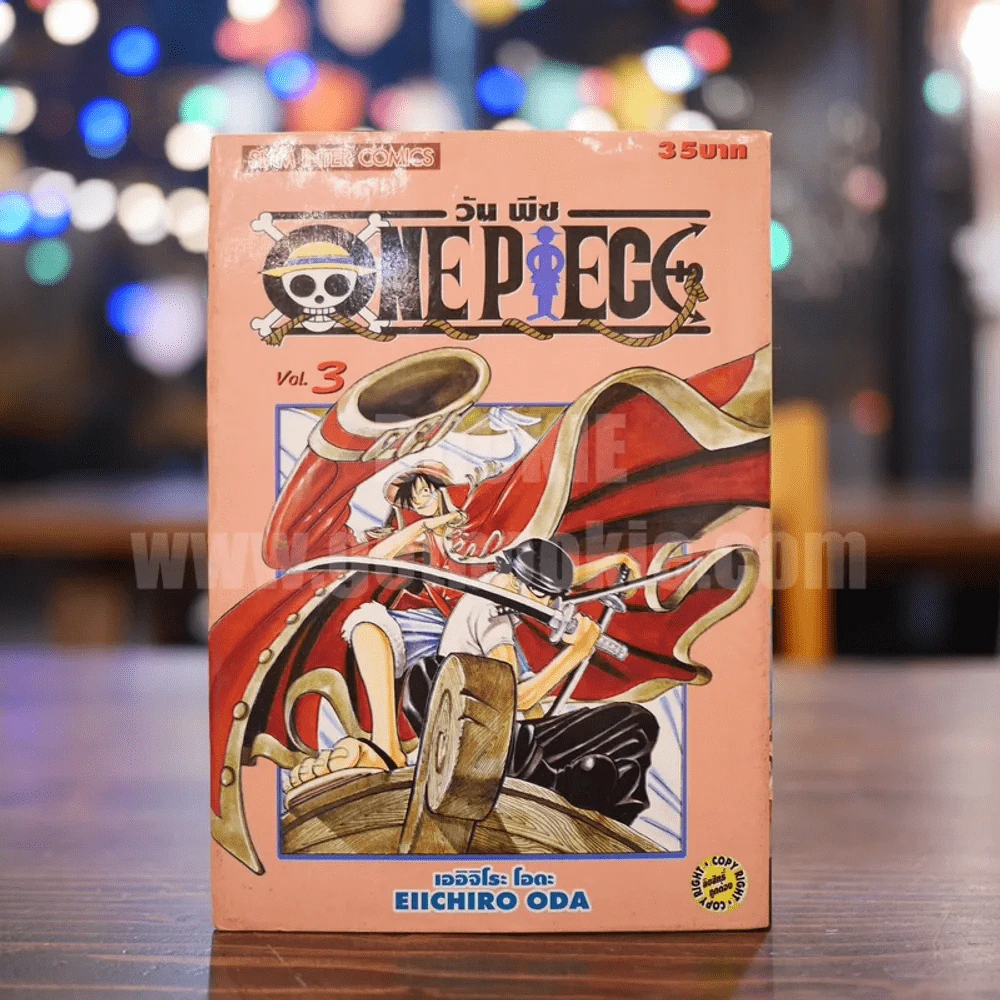 วันพีซ One Piece เล่ม 3 รูปที่ 1