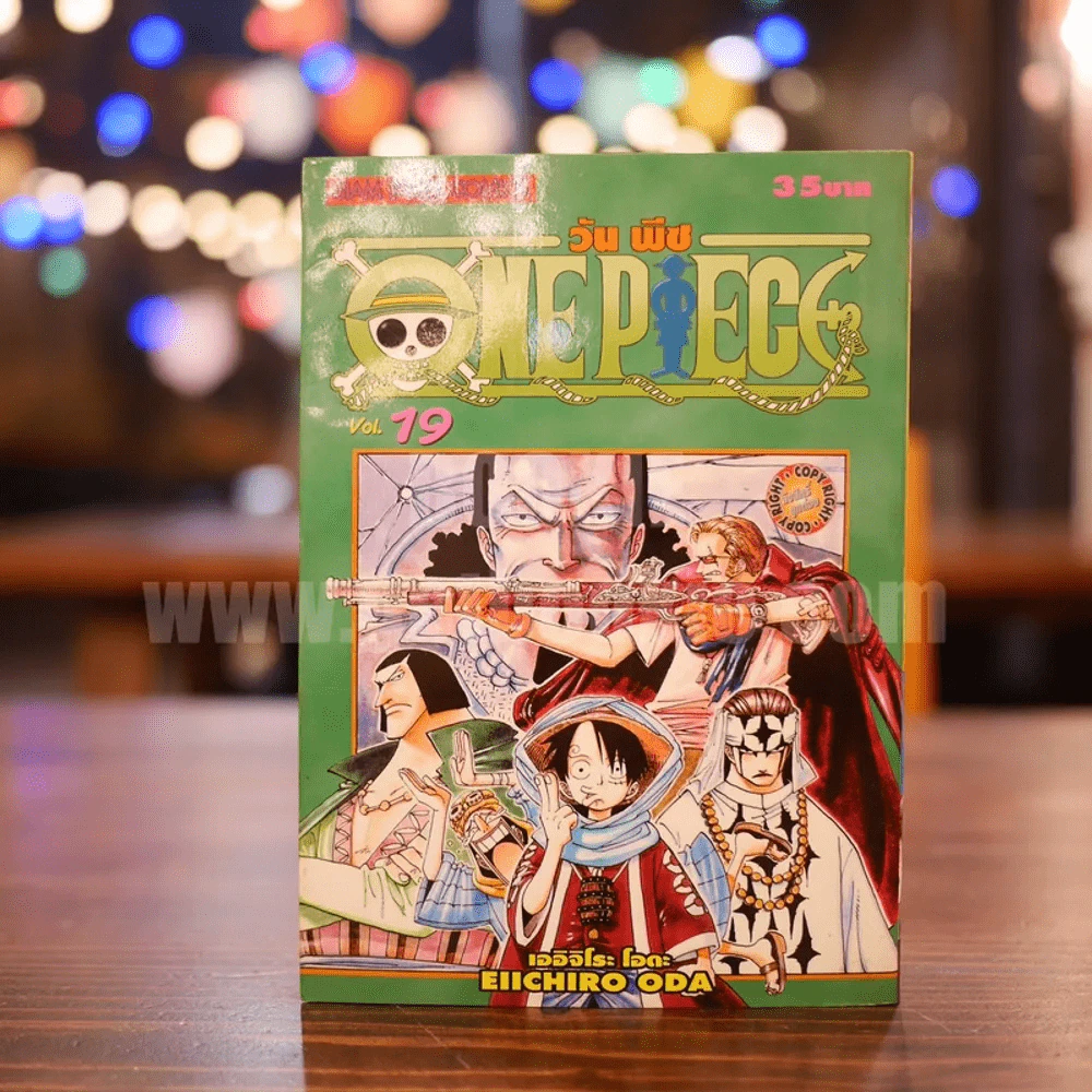 วันพีซ One Piece เล่ม 19 รูปที่ 1
