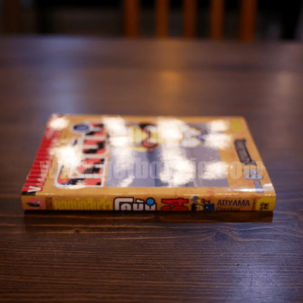 ยอดนักสืบจิ๋ว โคนัน เล่ม 64 รูปที่ 2