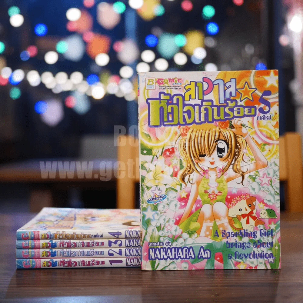 สาวใสหัวใจเกินร้อย 5 เล่ม รูปที่ 1