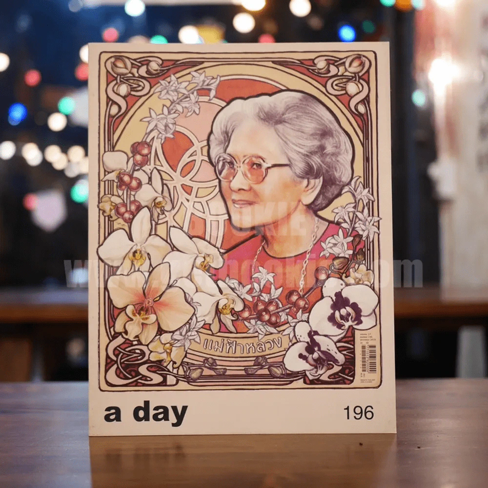 a day 196 สมเด็จย่า+ในหลวงร.9 รูปที่ 1