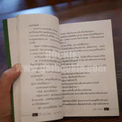 ข้ามเวลา...มาหารัก - จุฑารัตน์ รูปที่ 7
