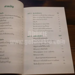 รอดตายในสนามกอล์ฟ รูปที่ 7