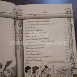 นกหายาก สาระ ความรู้ คู่การ์ตูน รูปที่ 11