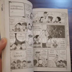 นกหายาก สาระ ความรู้ คู่การ์ตูน รูปที่ 14
