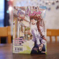 First Love แรกพบ กระทบรัก รูปที่ 1