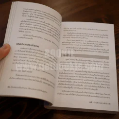 เรียนไม่เก่งเป็นเจ้านายเรียนแทบตายเป็นได้แค่ลูกจ้าง - Robert T.Kiyosaki รูปที่ 7