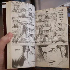 ครูซ่าขาต๊อง ZEROSEN 8 เล่มจบ รูปที่ 5