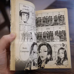 เนื้อคู่ The Final Answer รูปที่ 4