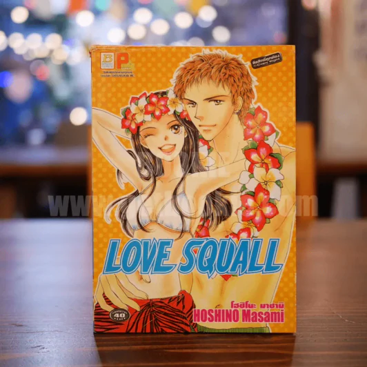 Love Squall รูปที่ 1