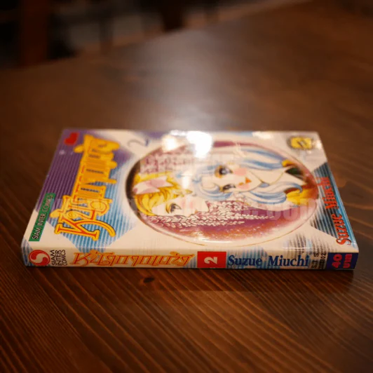 หน้ากากแก้ว เล่ม 2 รูปที่ 2
