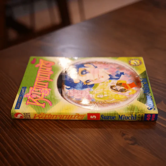 หน้ากากแก้ว เล่ม 5 รูปที่ 2