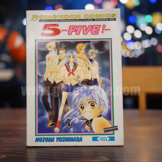 5 - FIVE ! รูปที่ 1