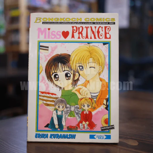 Miss Prince รูปที่ 1