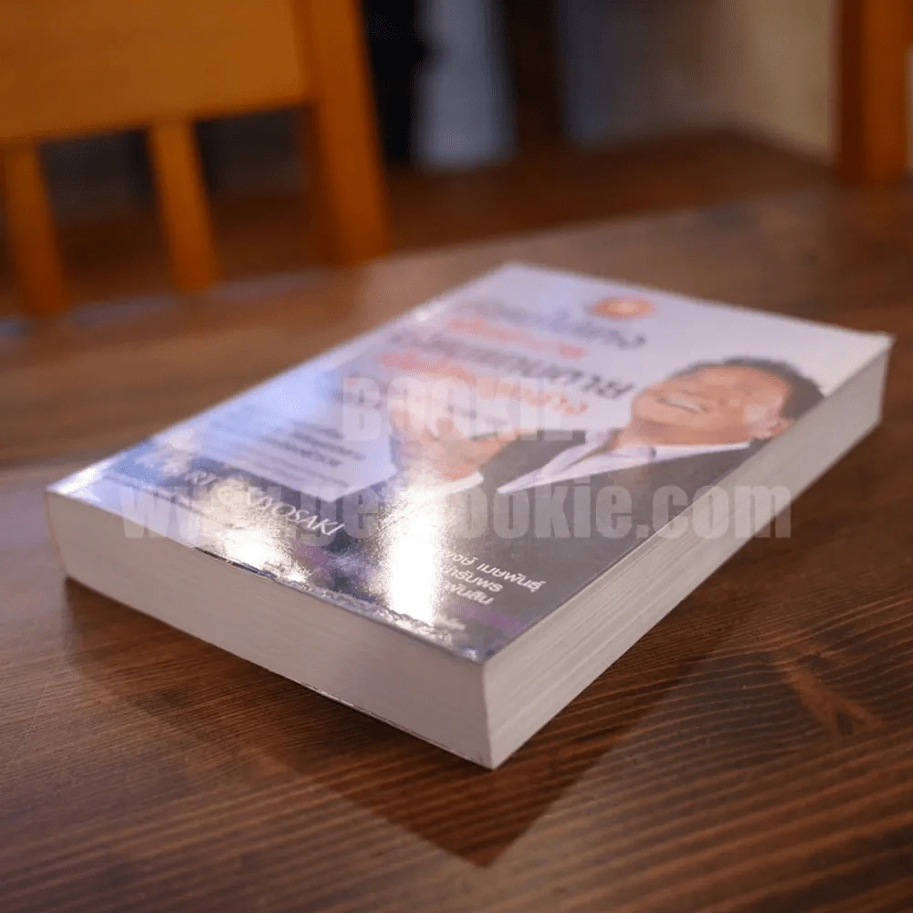 เรียนไม่เก่งเป็นเจ้านายเรียนแทบตายเป็นได้แค่ลูกจ้าง - Robert T.Kiyosaki รูปที่ 3