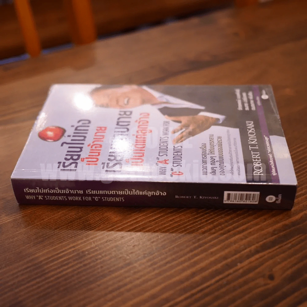 เรียนไม่เก่งเป็นเจ้านายเรียนแทบตายเป็นได้แค่ลูกจ้าง - Robert T.Kiyosaki รูปที่ 2
