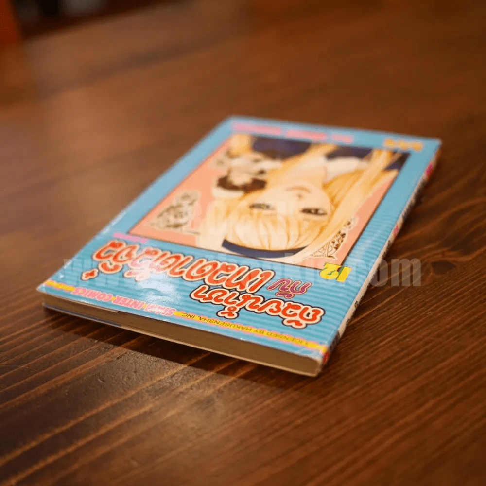 ถ้วยน้ำชากับเทวดาตัวจิ๋ว เล่ม 12 รูปที่ 3