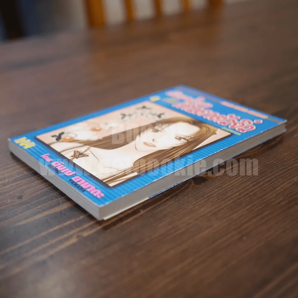 ถ้วยน้ำชากับเทวดาตัวจิ๋ว เล่ม 4 รูปที่ 3