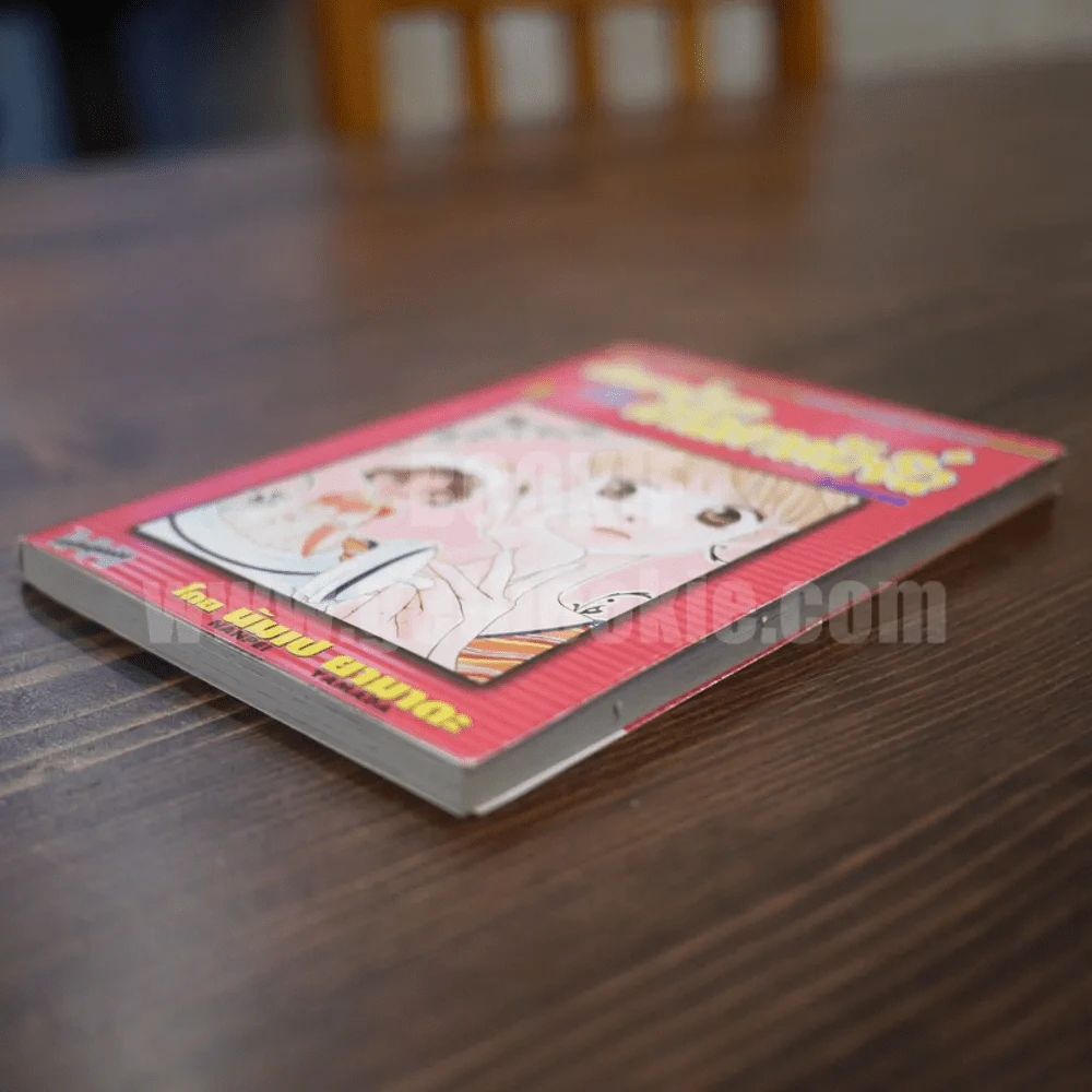 ถ้วยน้ำชากับเทวดาตัวจิ๋ว เล่ม 1 รูปที่ 3