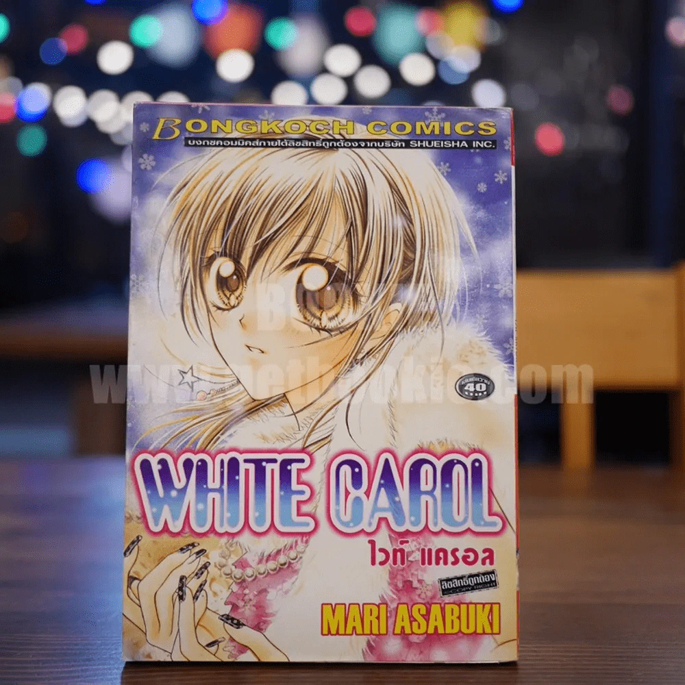 White Carol ไวท์แครอล รูปที่ 1