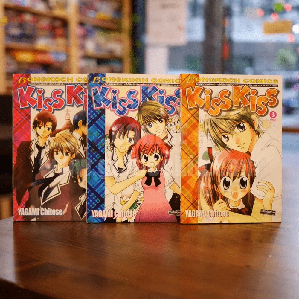 Kiss Kiss 3 เล่มจบ (เล่ม 3 สภาพบวมน้ำ) รูปที่ 1