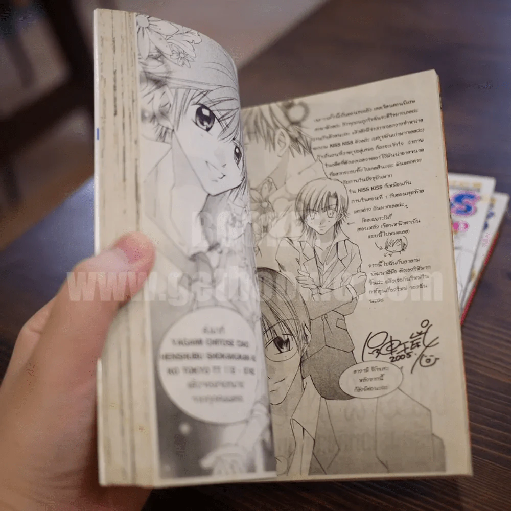 Kiss Kiss 3 เล่มจบ (เล่ม 3 สภาพบวมน้ำ) รูปที่ 8