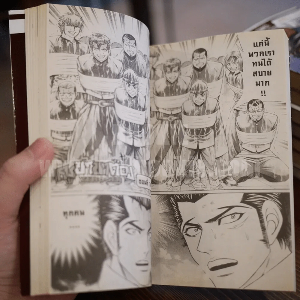 ครูซ่าขาต๊อง ZEROSEN 8 เล่มจบ รูปที่ 5