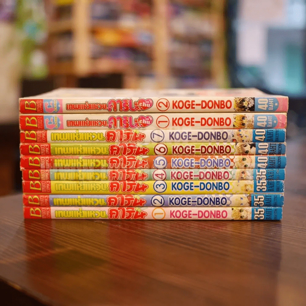 เทพแห่งแหวนคาริน 7 เล่มจบ + ภาค 2 เล่ม 1-2 รูปที่ 2