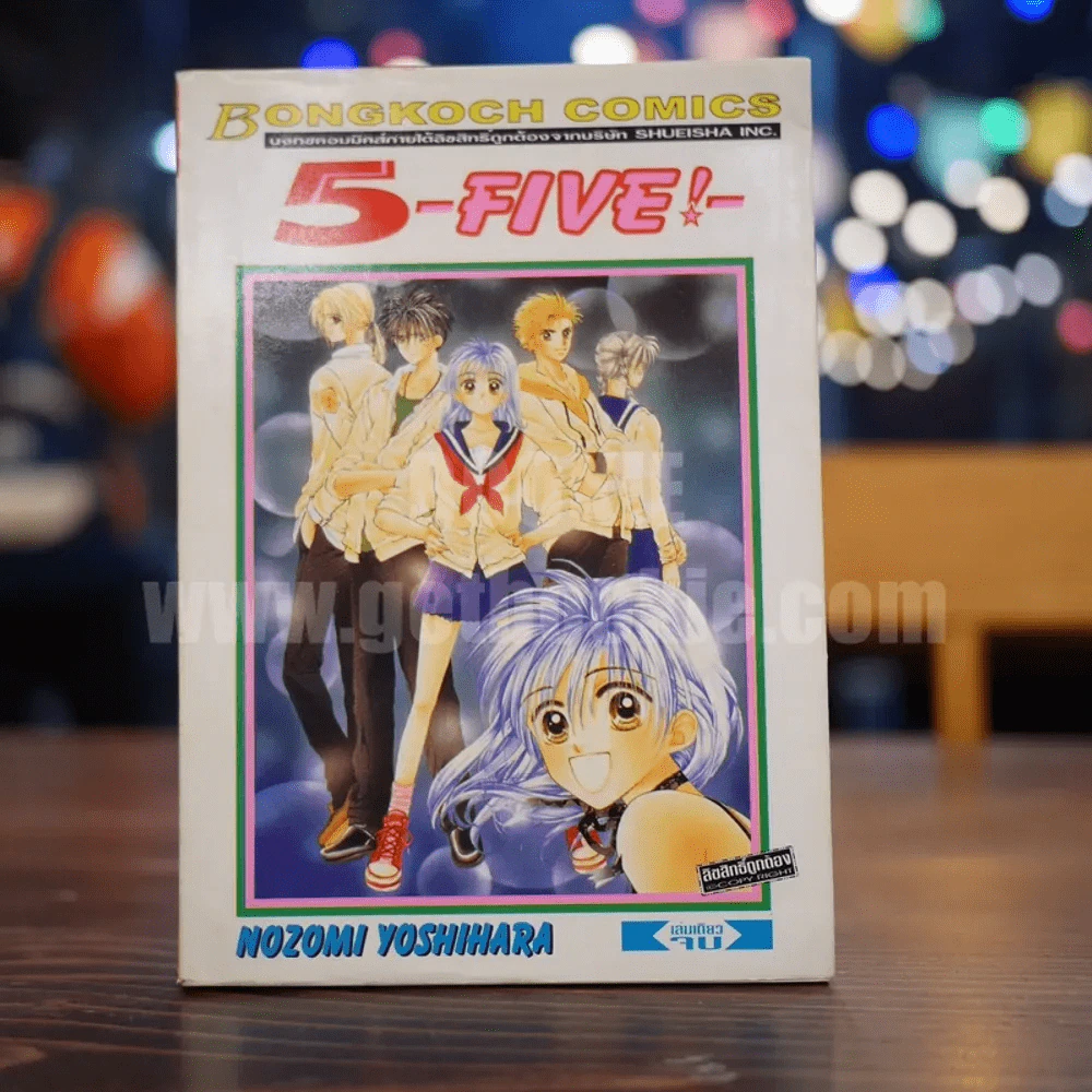 5 - FIVE ! รูปที่ 1