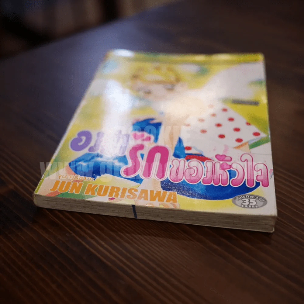 องศารักของหัวใจ รูปที่ 4
