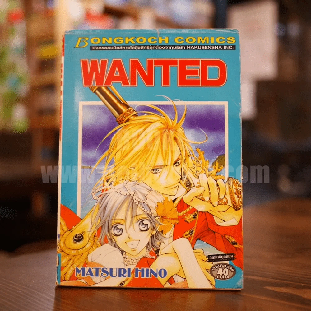 Wanted รูปที่ 1