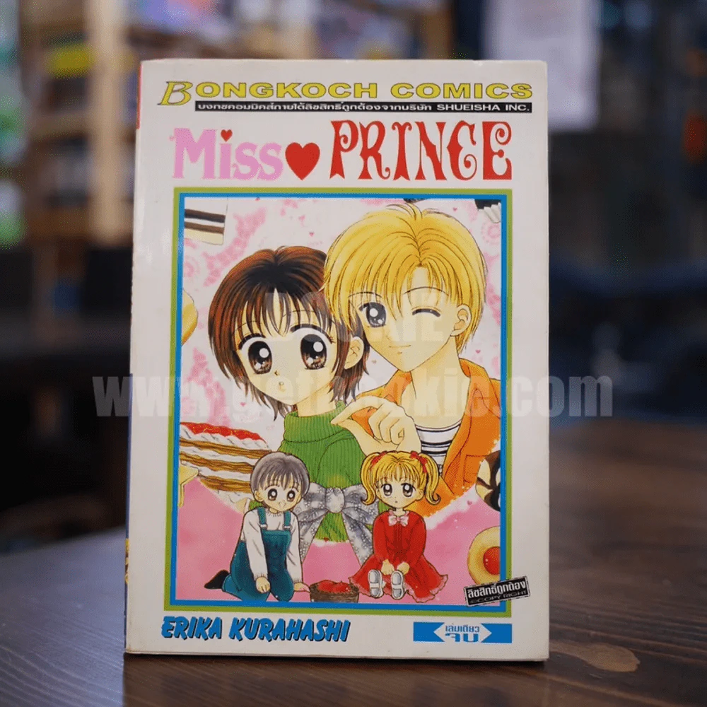 Miss Prince รูปที่ 1