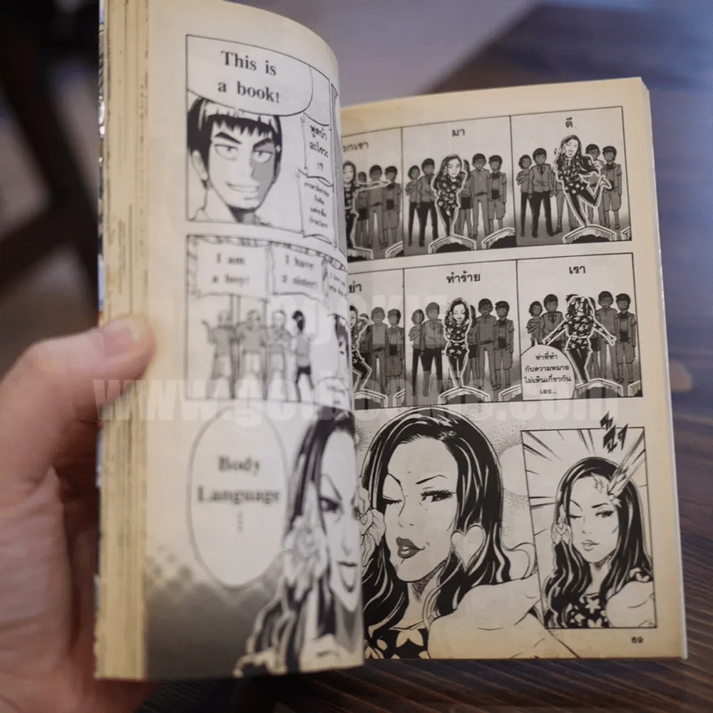 เนื้อคู่ The Final Answer รูปที่ 4
