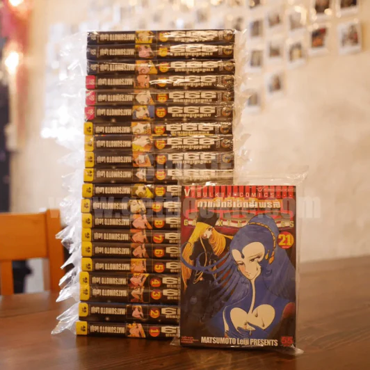 กาแล็กซี่เอ็กซ์เพรส 999 Galaxy Express 999 ครบชุด 21 เล่มจบ รูปที่ 1