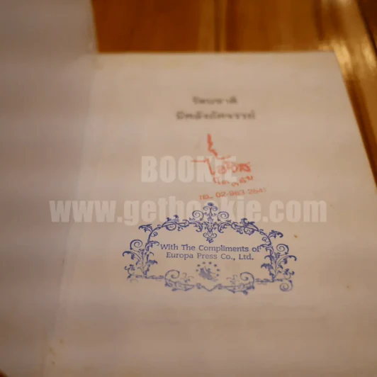 รัตนชาติมีพลังอัศจรรย์ รูปที่ 3